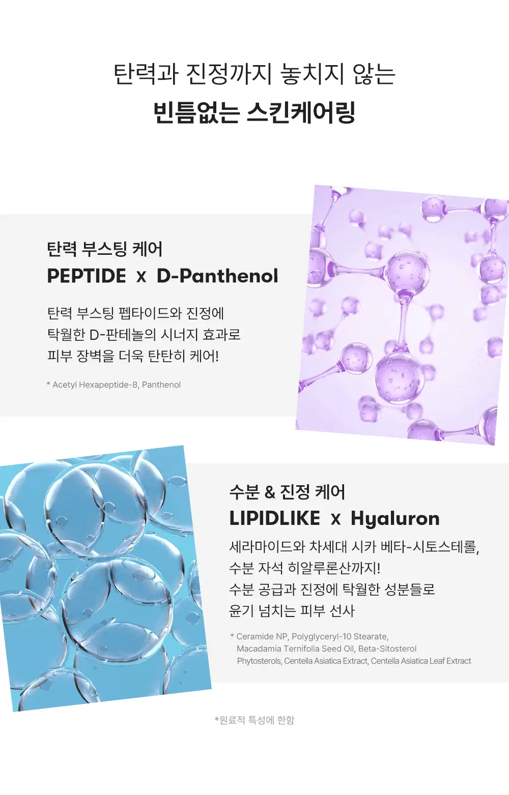 [NEW] 블랑디바 글림 커버리지 파운데이션 30ml 3종 중 택 1 상세페이지 34